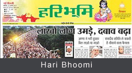 epapers of Hari Bhoomi